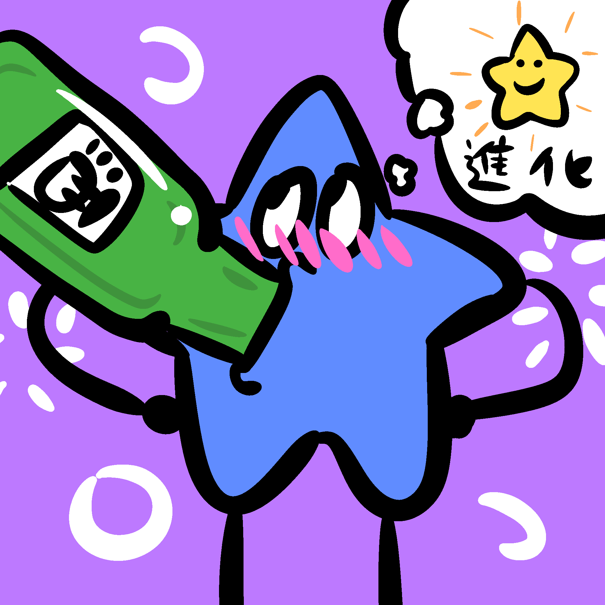 喝酒的星哥